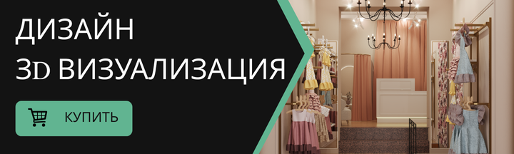 Дизайн, 3D визуализация супермаркета, минимаркета, магазина, кофейни