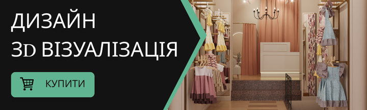 Дизайн, 3D візуалізація супермаркету, минимаркету,  магазину, кав